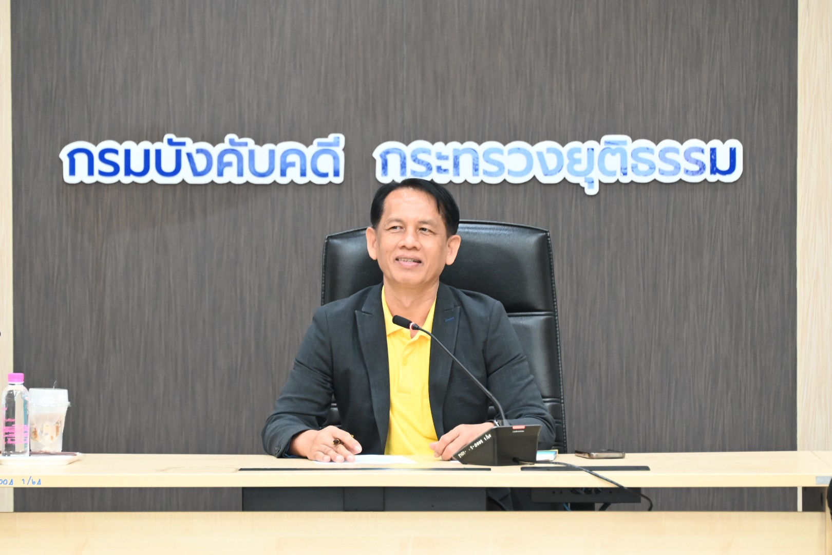 ﻿กรมบังคับคดี จัดประชุมคณะกรรมการกำหนดราคาทรัพย์ ครั้งที่ 2/2568 รูปแบบออนไลน์